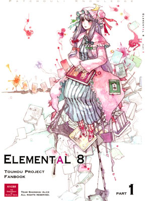 Touhou - Elemental 8 (Doujinshi)