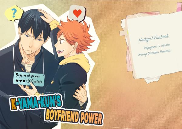 Haikyuu!! dj - K-yama-kun's Boyfriend Power
