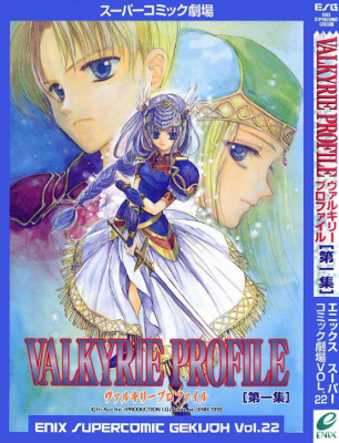 Valkyrie Profile - Enix Supercomic Gekijoh