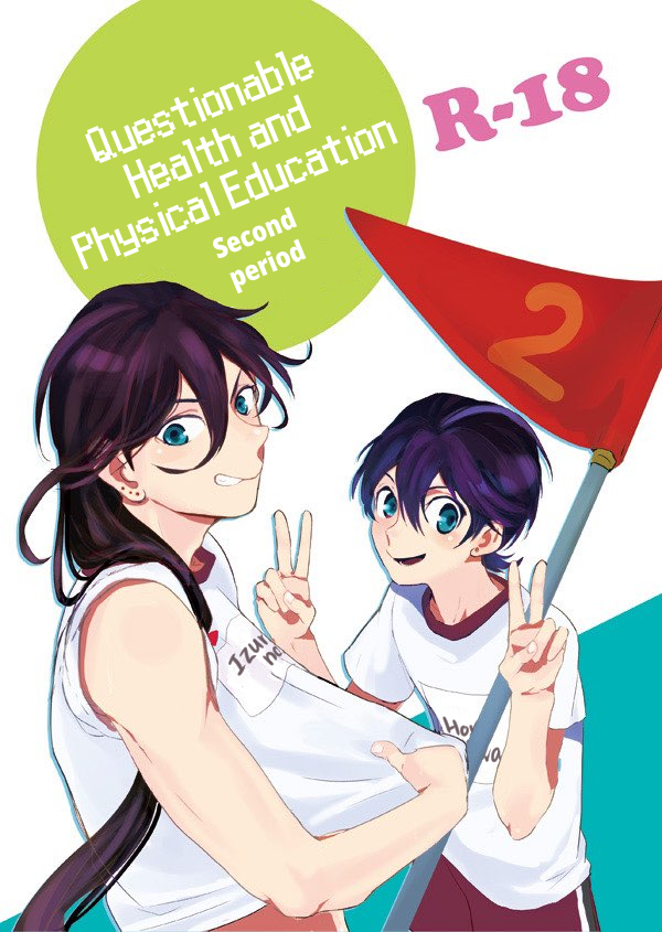 Questionable Health and Physical Education Second period (Touken Ranbu)
