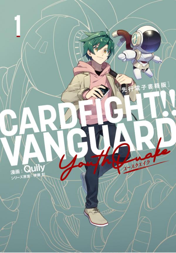 Cardfight!!Vanguard YouthQuake