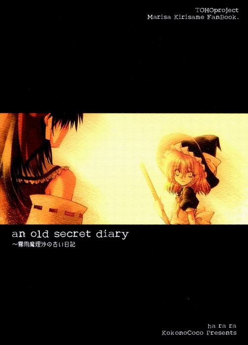 Touhou - An Old Secret Diary, Kirisame Marisa's Old Diary (Doujinshi)