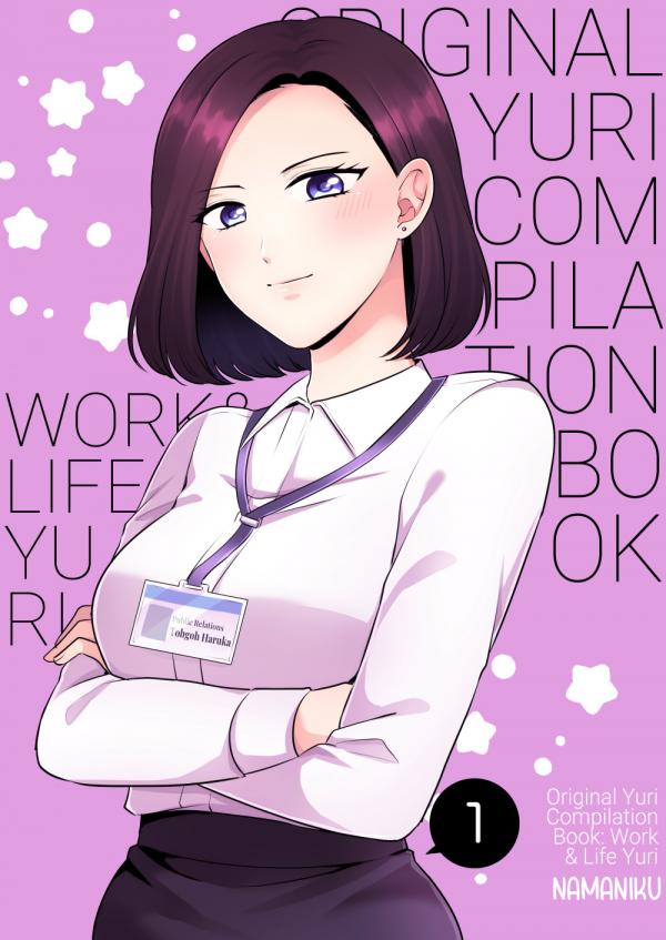 Original Yuri Compilation Book 01 [Work & Life Yuri] (Official)