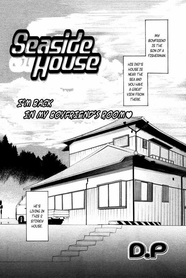 [D.P] Seaside House (COMIC Papipo 2006-06)