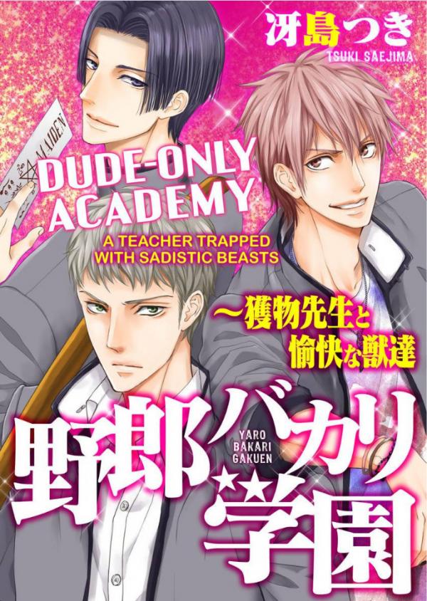 Dude-Only Academy -A Teacher Trapped with Sadistic Beasts-